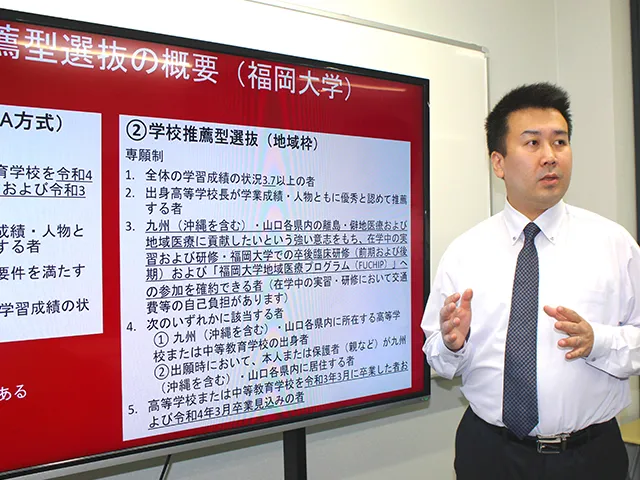 医学部推薦選抜ガイダンス